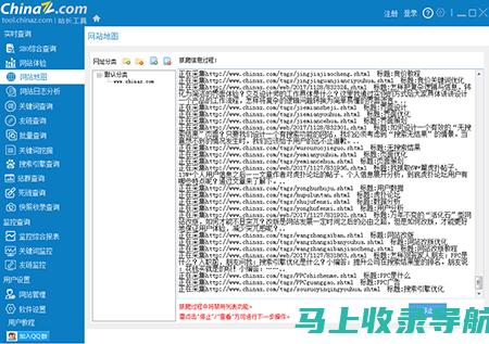 站长工具箱更新亮点：新功能助你更高效